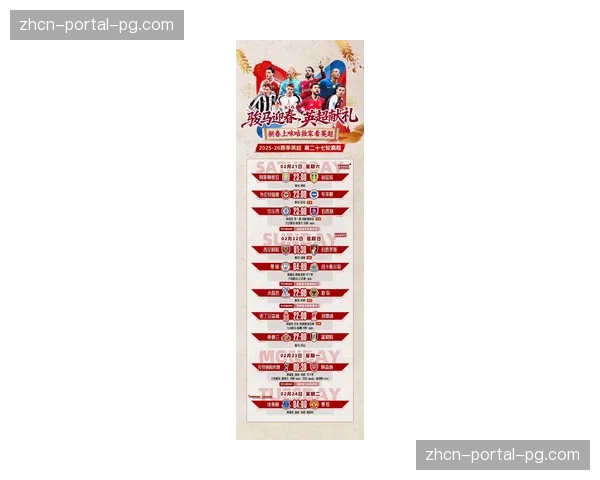 前瞻:2026-2027赛季起,英超将全面启用支持“即时战术视角”的智慧转播技术 前瞻:2026-2027赛季起,英超将全面启用支持“即时战术视角”的智慧转播技术