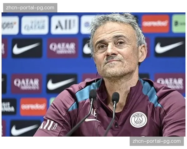 赛前发布会：巴黎主帅恩里克强调“尊重每一个对手”